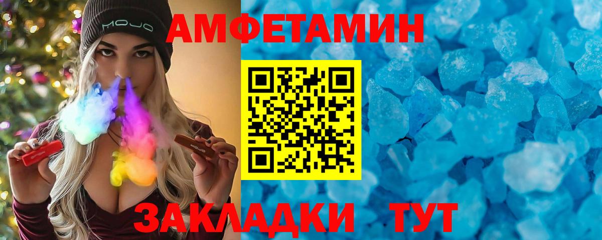 Amphetamine  АМФ Premium  Вход с VPN  Бузулук 