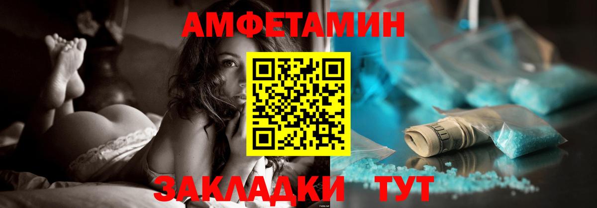 Amphetamine 98% Бузулук