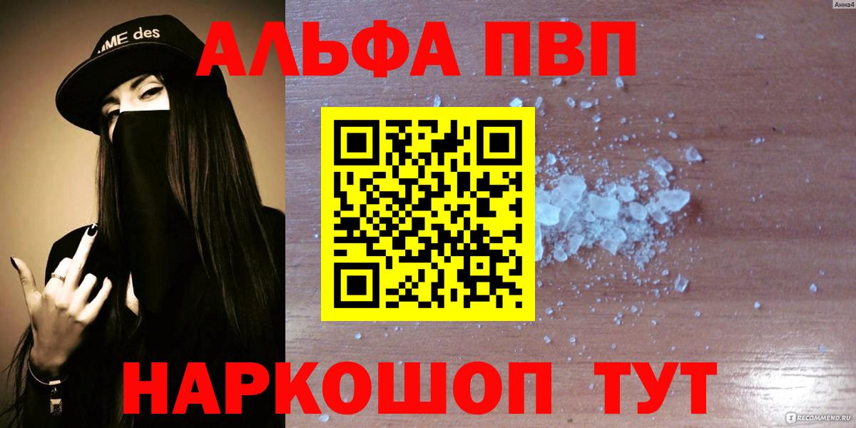 Alfa_PVP мука  А ПВП СК  Бузулук  Вход с VPN  Alfa_PVP крисы CK 