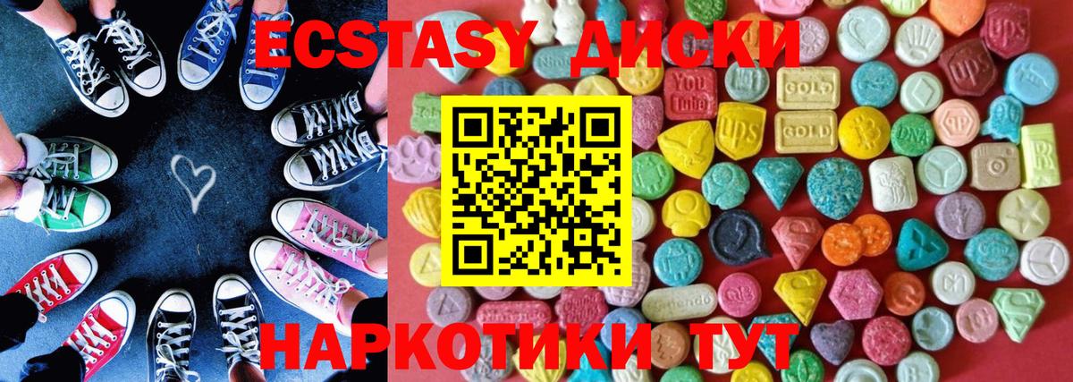 ЭКСТАЗИ диски  Экстази  Бузулук  Ecstasy 99%  Вход с VPN 