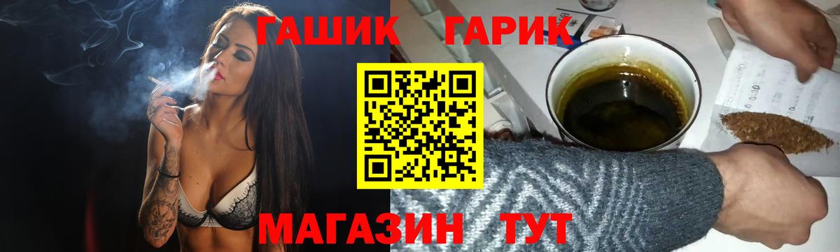 ГАШИШ VHQ Бузулук