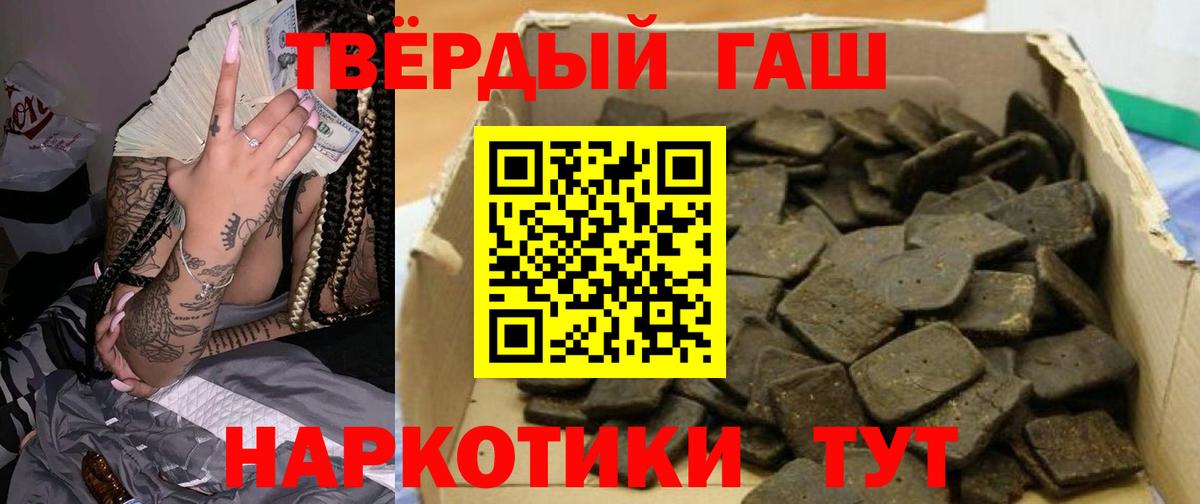 ГАШИШ Ice-O-Lator  ГАШИШ Premium  цена   Вход с VPN  Бузулук 