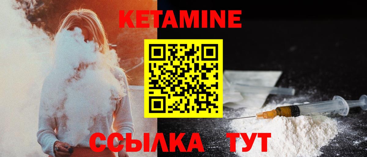 Кетамин ketamine  КЕТАМИН VHQ  Бузулук  Вход с VPN 