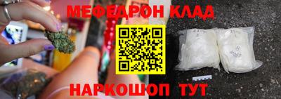 мефедрон Можга