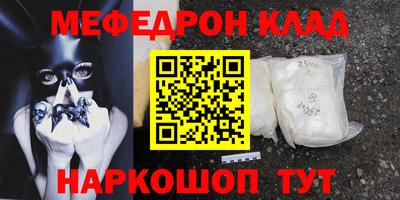 мефедрон Можга