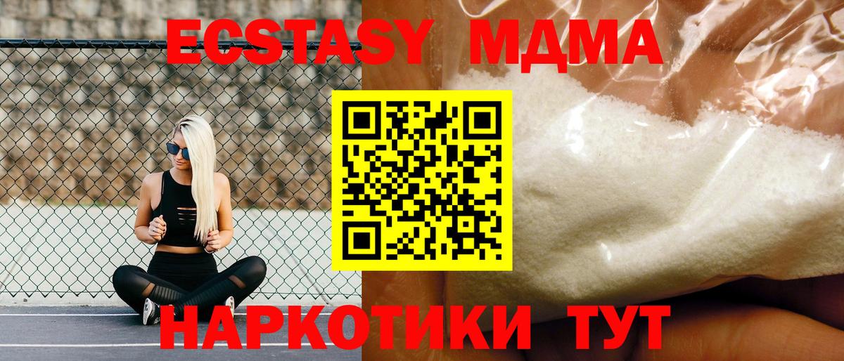 MDMA VHQ  МДМА  Бузулук  МДМА Molly  Вход с VPN 