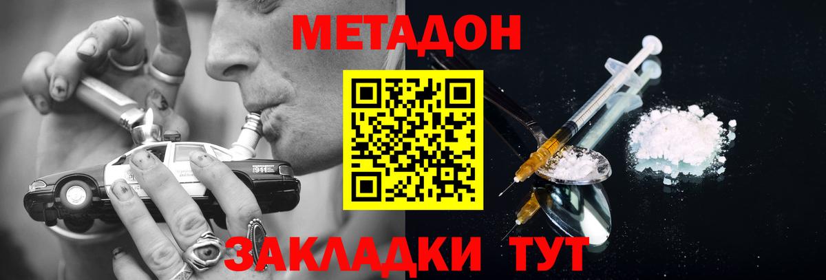 МЕТАДОН мёд Бузулук