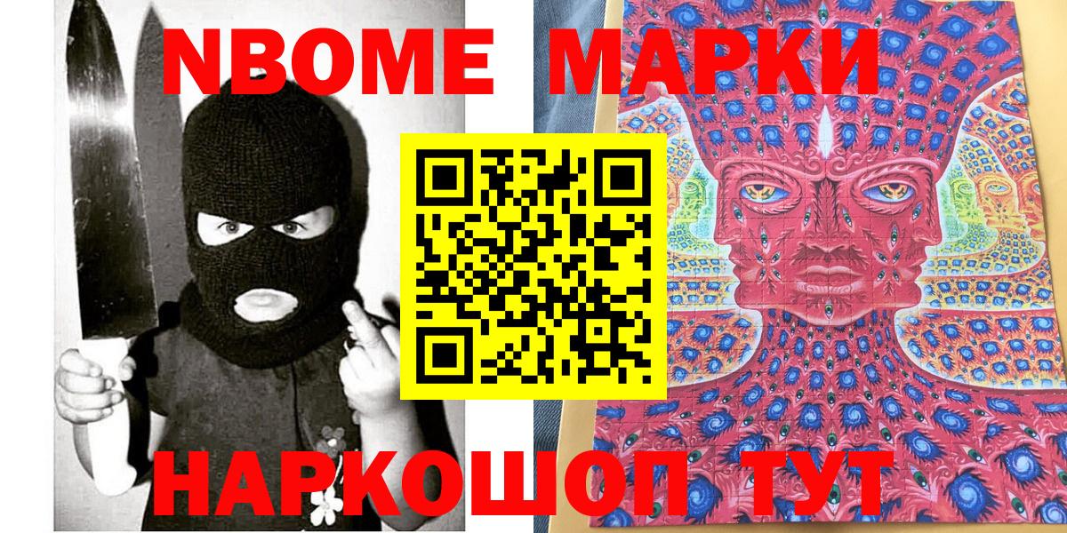 Наркотические марки 1,5мг Бузулук