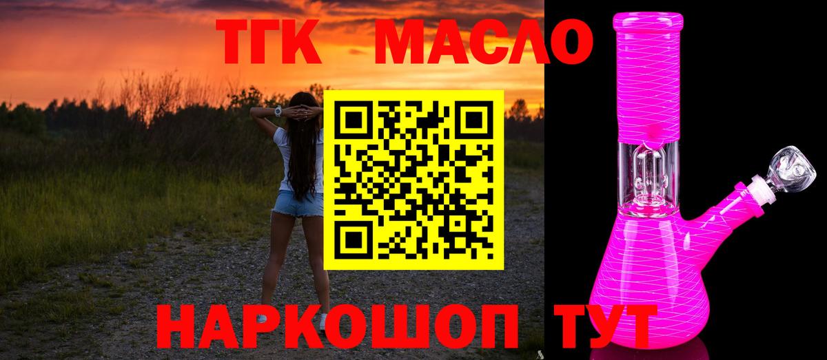 наркошоп  Дистиллят ТГК Wax  Вход с VPN  Бузулук  ТГК гашишное масло 