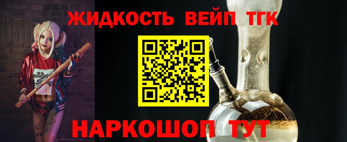 ТГК жижа Бузулук